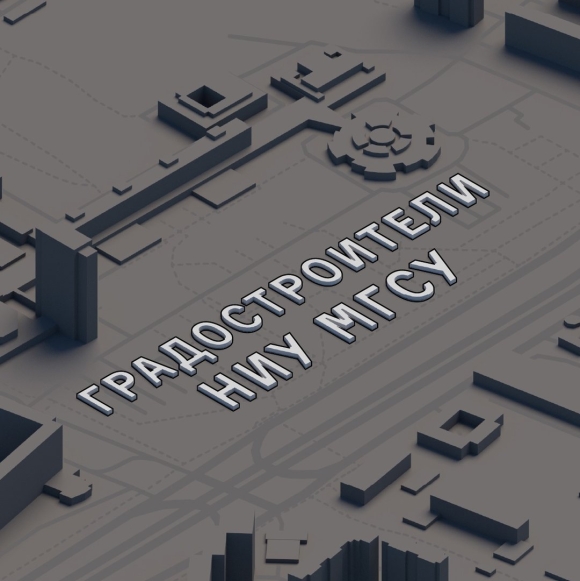 Градостроитель профессия