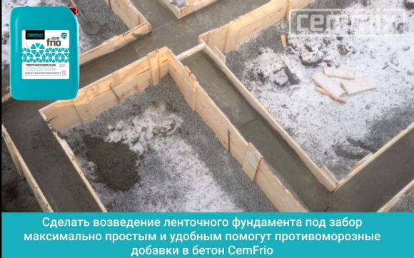 Бетонирование фундамента