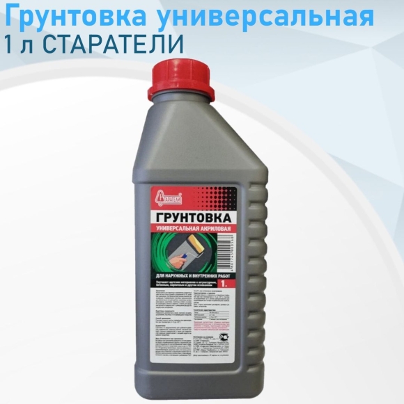 Грунтовка универсальная акриловая Старатели