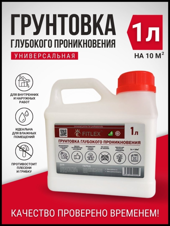 Грунтовка компрессор глубокого проникновения