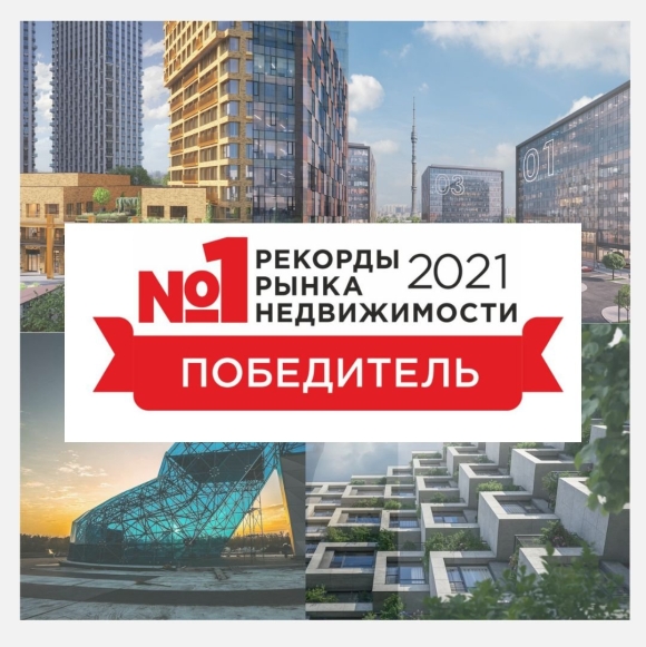 Премия рекорды рынка недвижимости