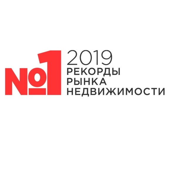 Рекорды рынка недвижимости