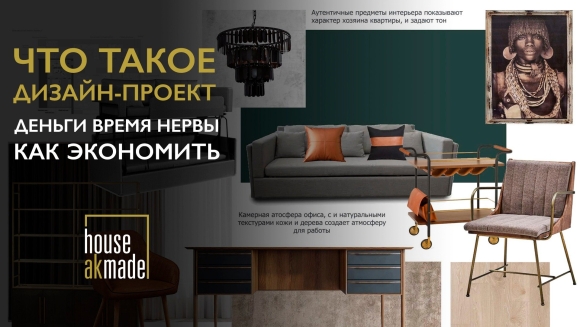 Зачем нужен дизайн