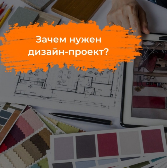 Ремонт без дизайнера ошибки