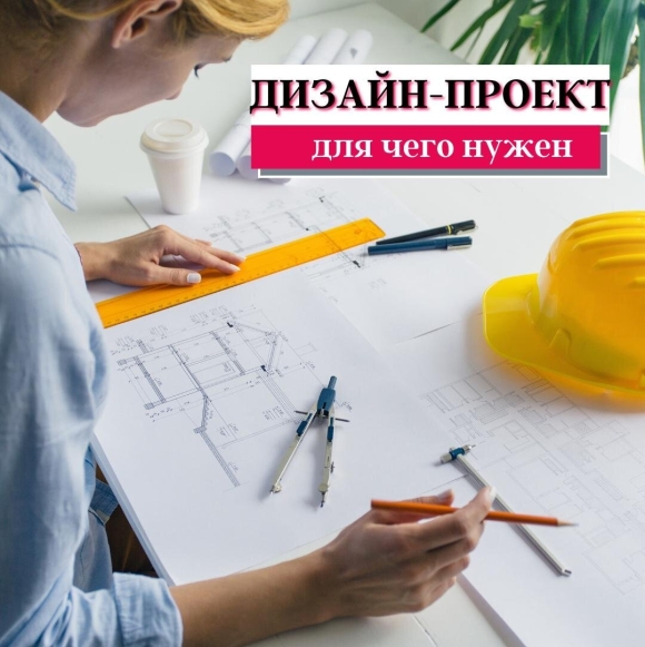 Для чего нужен дизайн