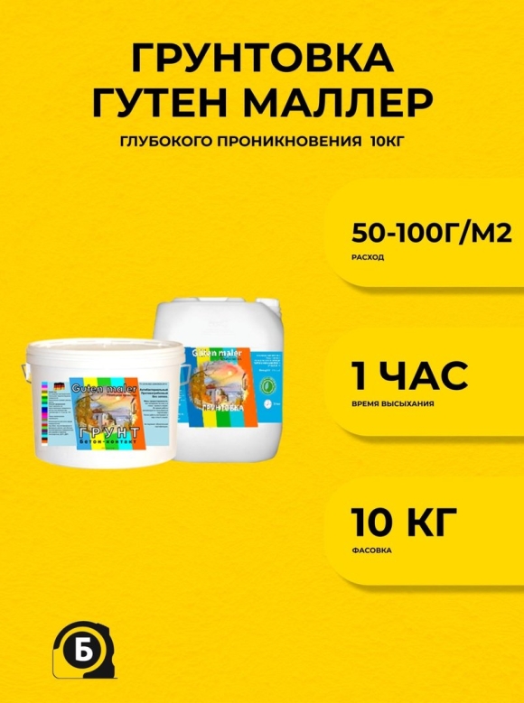 Адгезия лакокрасочных материалов