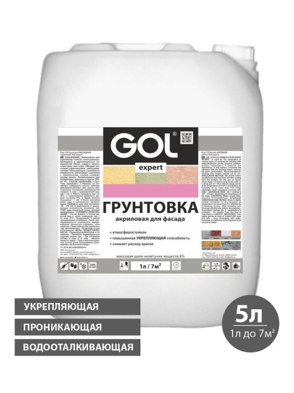Грунтовка gol отзывы
