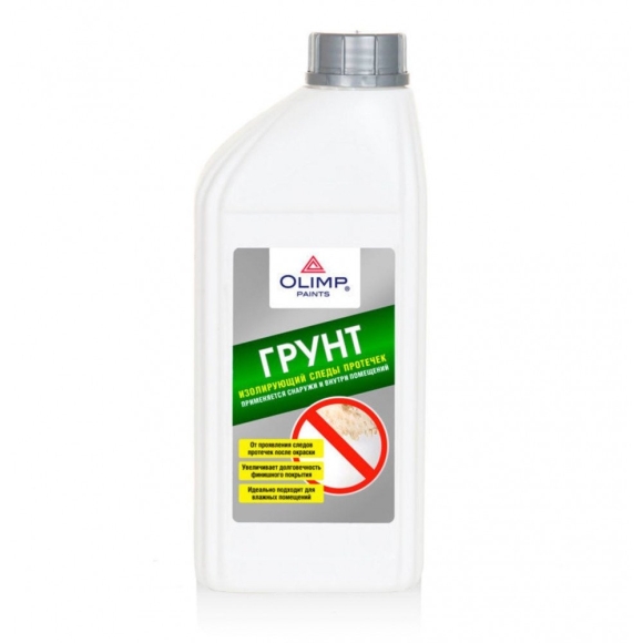 Изолирующая грунтовка