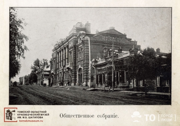 Здание общественного собрания Томск