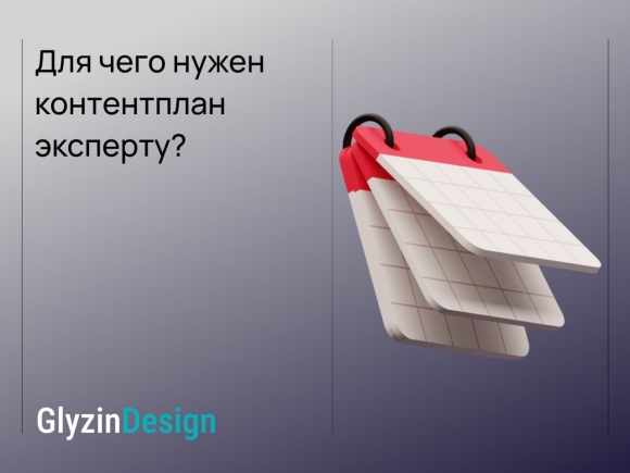 Нужен контент