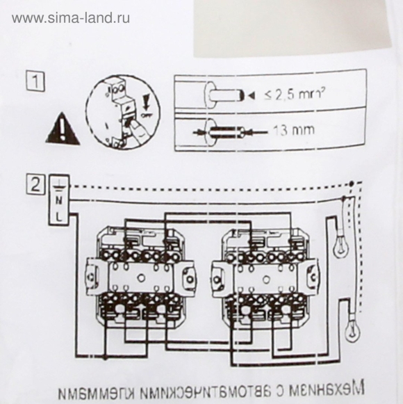 Переключатель двухклавишный Легран этика схема подключения