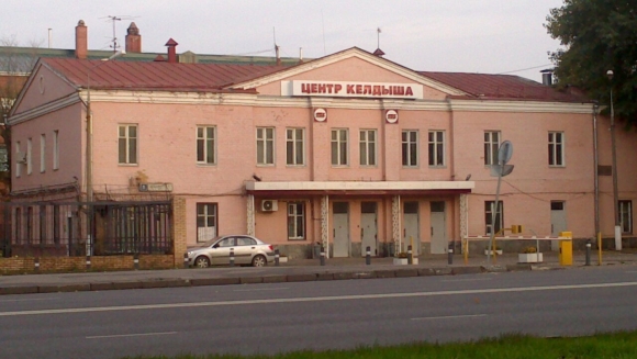 НИИ Келдыша