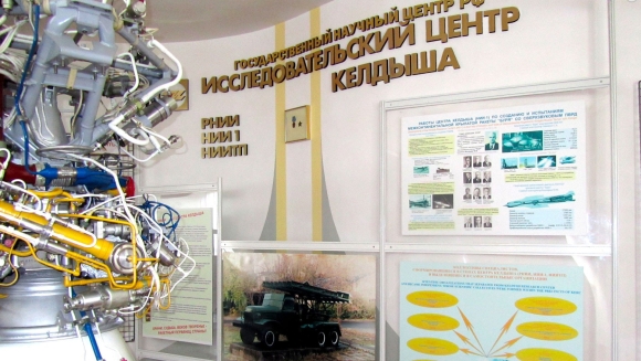 АО ГНЦ центр Келдыша