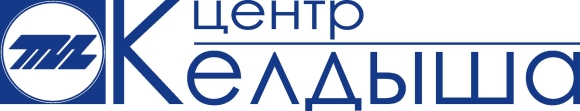 АО ГНЦ центр Келдыша оборудование