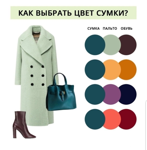 Сочетание цвета в одежде для женщин