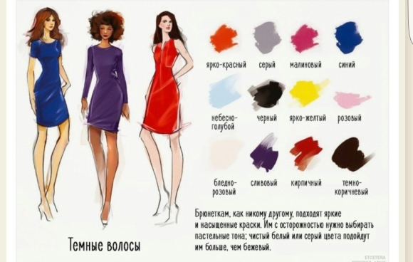 Подобрать одежду по цвету