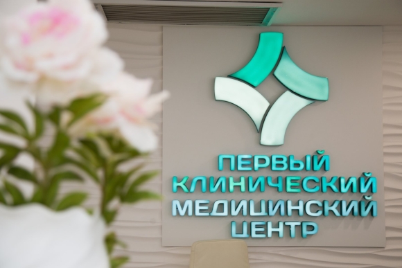 Первый медицинский центр ковров