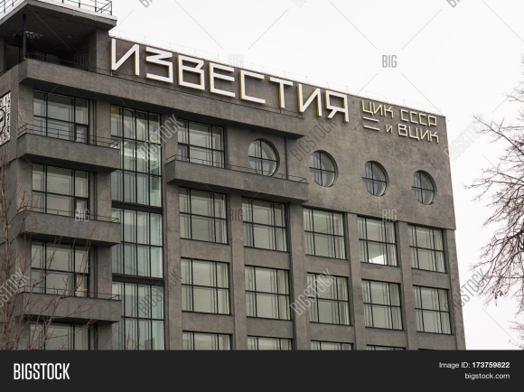Здание Известия в Москве