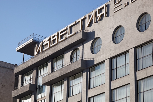 Редакция Известия на Пушкинской
