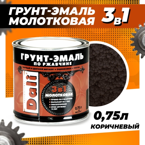 Краска дали по металлу молотковая цена шоколад