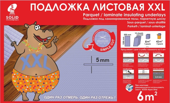 Подложка листовая XXL