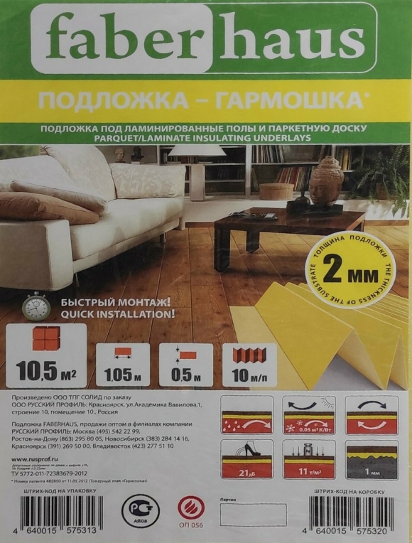 Мультимоль подложка под инженерную