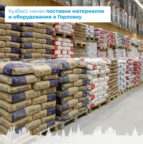 Выкладка строительных материалов