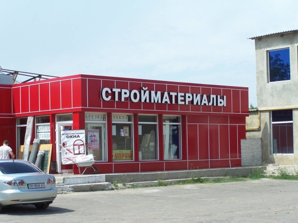 Магазин стройматериалов