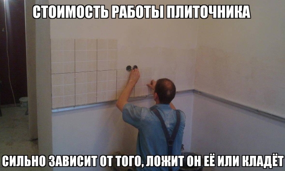 Шутки про плиточников