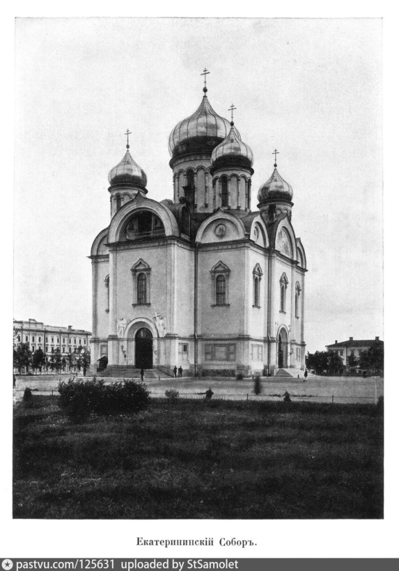Царскосельский Екатерининский собор