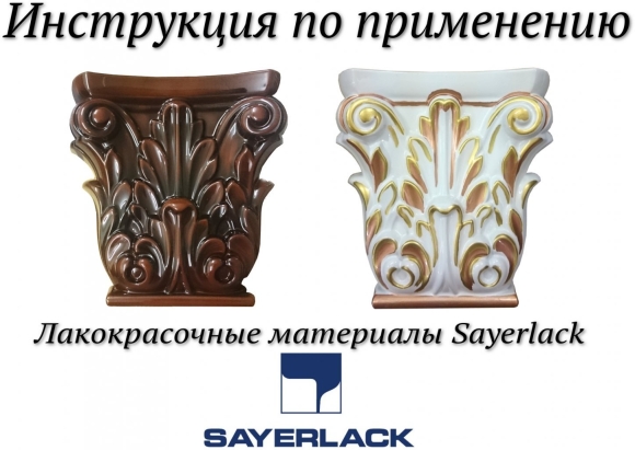 Ножка мебельная декоративная БРАМЕК