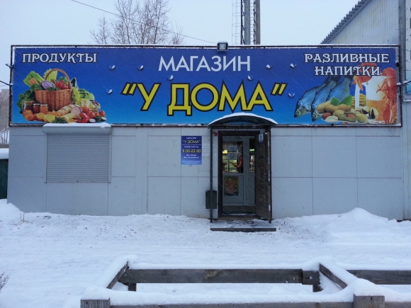Вывеска продовольственный магазин
