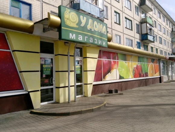 Продуктовый магазин с улицы