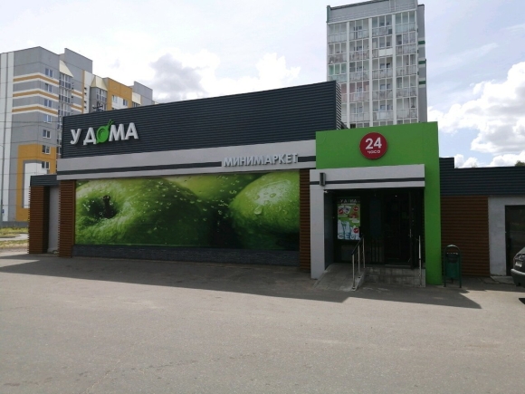 Магазин продукты у дома