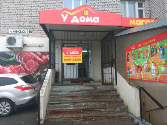 Город Рязань улица Новосёлов