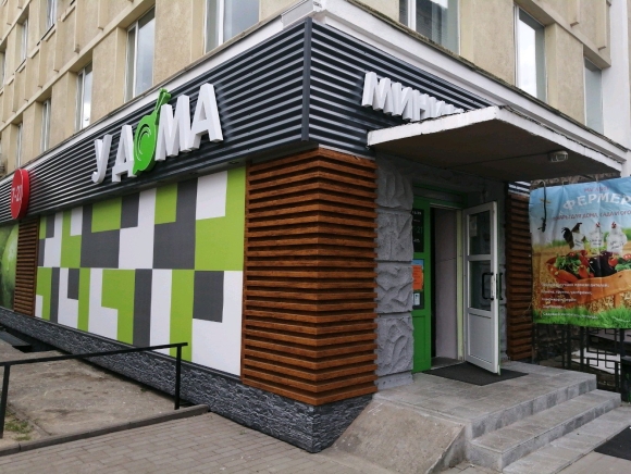 Магазин продуктов у дома