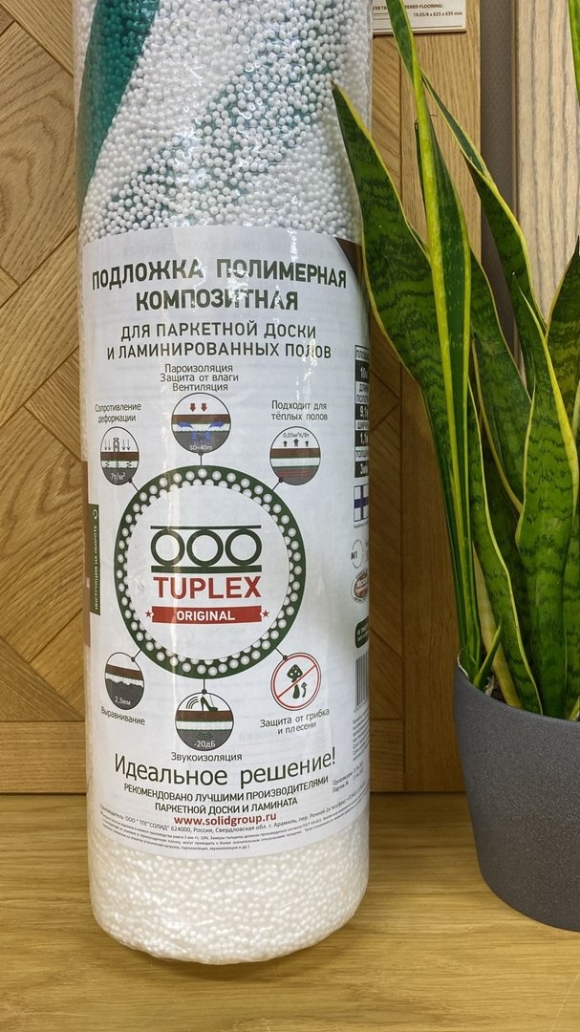 Подложка под ламинат Туплекс