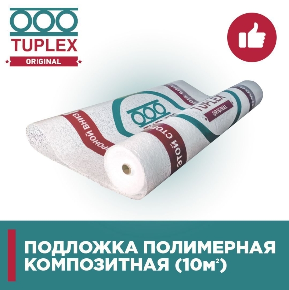 Подложка под ламинат Туплекс