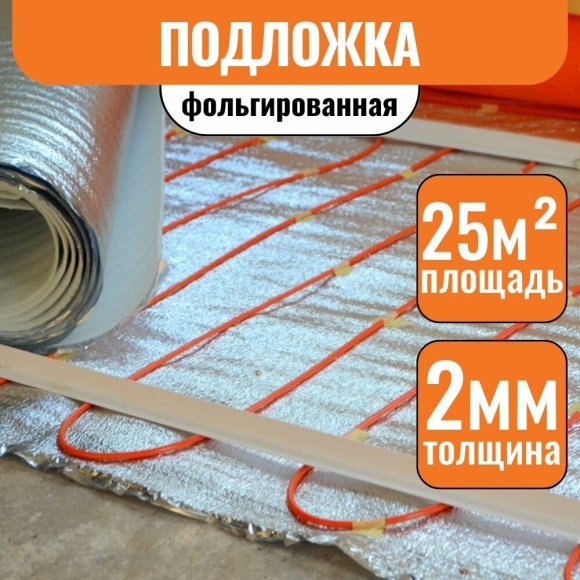 Фольгированная подложка