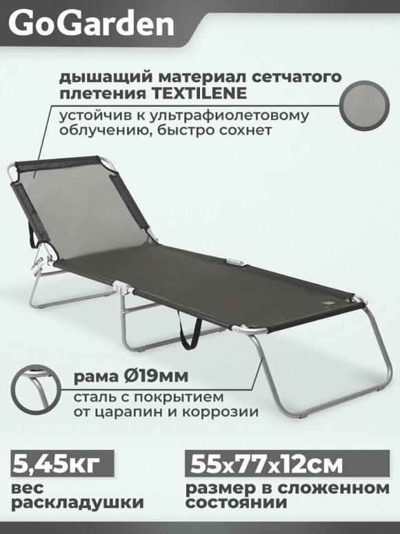Раскладушка Садовая