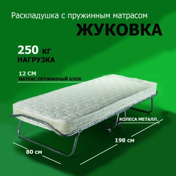 Пружины для раскладушки