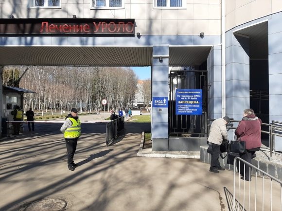 Медицинский радиологический научный центр Обнинск
