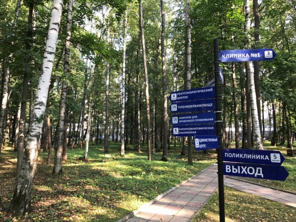 Медицинский радиологический научный центр Обнинск