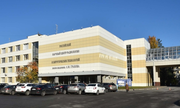Научный центр радиологии хирургических технологий им Гранова