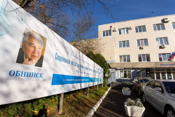 Обнинск радиологический центр