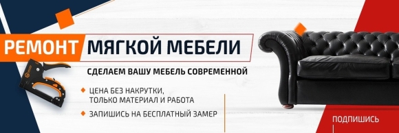 Визитка мягкая мебель