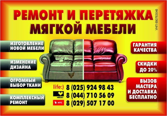 Визитка мягкая мебель