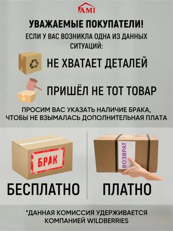 Ами мебель парящая кровать
