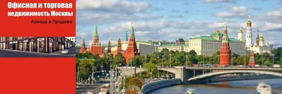 Недвижимость Москвы торги