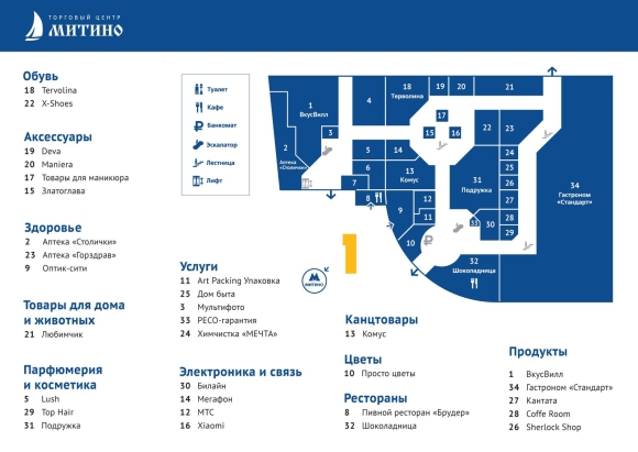 Гринвич схема магазинов Екатеринбург по этажам
